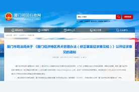 厦门“狗规”来了，你有什么意见呢？图片