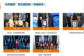 @福田人：招募十位市民，与抗疫逆行者、吕思清一起点亮福田！图片