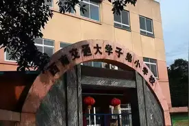 盘点丨为啥家长觉得西南交大附属学校很神秘？它们只招交大子弟吗？图片