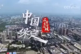 建设品质生活之城——“北国先天下杯”河北青年报2021年春季房展即将盛启图片