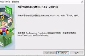 TDF发布LibreOffice 7.1版，兼容性大大提高图片