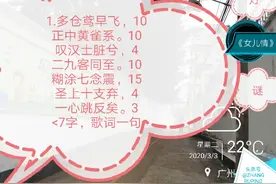 西游记主题曲，好听！插曲呢？《女儿情》的歌词，请猜（之一）图片