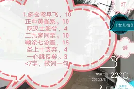 西游记主题曲，好听！插曲呢？《女儿情》的歌词，请猜（之一）图片