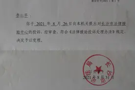 货拉拉案司机家属投诉被强派法援律师，长沙司法局：符合规定，予以受理图片