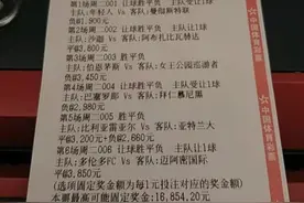 足球竞彩2串1推荐（附实单） 周二 年轻人 VS 曼彻斯特联图片