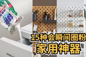 推荐几种家居好物图片