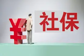 灵活就业人员，交社保一年最低19000元，还需要交吗？图片