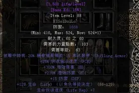 暗黑二狂乱野蛮人毕业装备之一图片