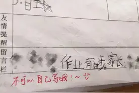 小学生模仿“家长签名”走红，老师看完到处传阅：头回见这种签字图片