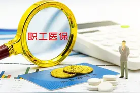 2021年社保卡中的医保费可以取现了吗？哪些省市能行哪些不行呢？图片