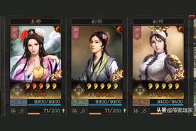 三国志战略版：吕玲绮、貂蝉的黑科技红颜弓，配置超简单图片