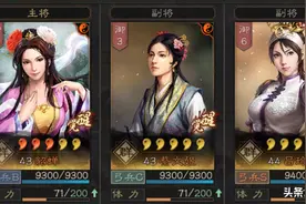 三国志战略版：吕玲绮、貂蝉的黑科技红颜弓，配置超简单图片