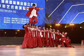 2021中国•郑州国标舞全国公开赛暨青少年艺术表演舞锦标赛落幕图片