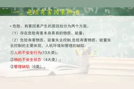 9大钢厂事故案例，36页ppt详细分析！关于生产安全，您必须要重视图片