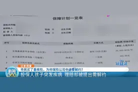 想要理赔必须解约，不然拒赔退保费？太平洋保险怎会如此“流氓”图片