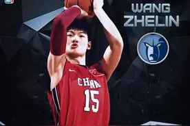 这位中国球员，被灰熊选中，4年了，为何到现在还没去NBA？图片