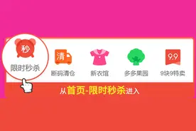 拼多多“秒拼”事业群首推大促：“承包”87个农产区 160万枚土鸡蛋上线秒光图片