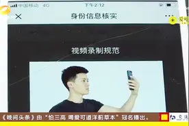 “电子身份证”人气旺，网上注册被“挤爆”！如何申请看过来！视频封面