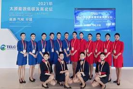东航山西分公司乘务员圆满完成太原能源低碳发展论坛礼仪任务图片