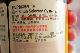 买蚝油时，瓶身上的“蚝汁”排在后面，都是差蚝油，味道差营养少图片