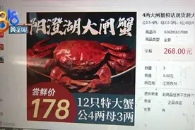 买家投诉“阳澄湖”不是“阳澄湖”，却遭到平台封号？图片