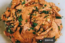 凉拌牛肉（猪肉）简单易做，酸辣开胃的家常菜图片