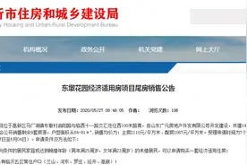 2110元/㎡！经济适用房今日开始申请，快来看看哪些人符合条件！图片