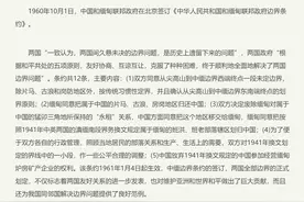 比果敢还像华的地方，说汉语用人民币：小学课本全来自中国图片