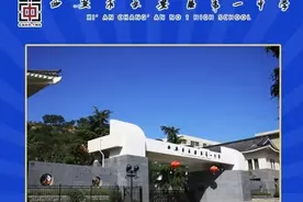 西安2021中考城六区645～660分的优秀学生很纠结：好学校该咋选？图片