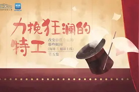 改变你我命运的那些瞬间丨力挽狂澜的特工图片