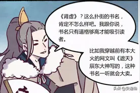 《遮天》三部曲致敬《神墓》，主祭者背后的灵位可能是“天道”？图片