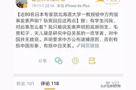 后沙：一个中国籍日本间谍两年前落网，居然还想搞舆论捞人图片