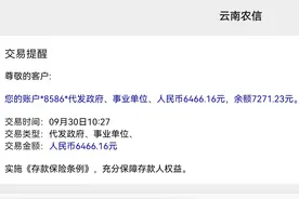 都说事业编很稳定，对！穷得很稳定，一次性发两个月工资就这么点图片