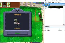 手把手教你用20行代码实现植物大战僵尸秒杀僵尸的功能图片