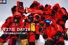 成功登顶！珠峰高程测量登山队3次冲顶珠峰全程回顾图片
