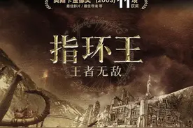 指环王3:王者归来5月14日重现大银幕图片