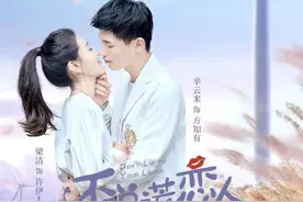 鬼马助理vs不说谎霸总，甜宠无虐的漫改剧来袭！号称百分百纯甜图片