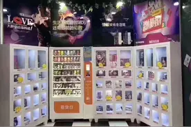 无人售货行业招商加盟如何辨别正规性图片
