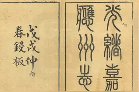 嘉应州志里的客家方言，方言中蕴藏着独特的民俗图片