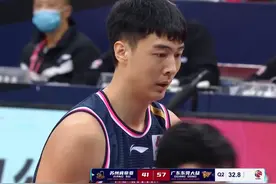广东战胜江苏，赵锦洋打后卫，曾繁日张皓嘉一条龙，笑料百出图片