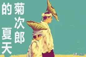 《菊次郎的夏天》：当心与心的隔阂消散后，取而代之的是一份释然图片