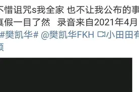 隔壁老樊的最新情况，哥哥让女方发毒誓，保证不把秘密说出去图片