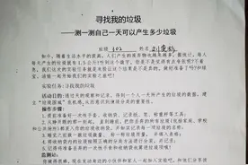 寻找我的垃圾图片