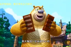 熊出没：熊二拿到两块巧克力，居然不独吞，要分给熊大一块视频封面