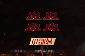 《披荆斩棘的哥哥》组队选曲欢乐多 陈小春招揽小弟 张晋差点玩脱图片