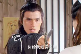 王干娘不老实说话吞吞吐吐，武松亮出刀子，她立马就老实多了视频封面