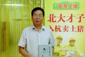陆步轩：北大毕业，做了20年唏嘘的“猪肉佬”，现在他混得怎么样图片