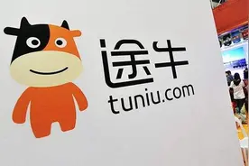途牛跟团游单一模式陷发展困局：亏损逼近60亿，股价连续低于1美元图片