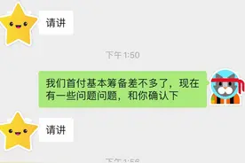 安徽-合肥买新房最全攻略——之聊天记录篇，从定金到收房图片