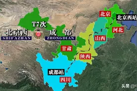 T7次列车运行线路图：北京西开往四川成都，全程2121公里图片